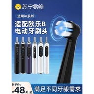Suitable for OralB/Oral B Cloud Sense io Electric Toothbrush Head io2/io3/io5/io7/io9 Replacement He