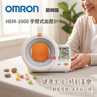 跟火牛一個 HEM-1000 上腕式電子血壓計 香港行貨代理保用 Omron