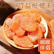 Authentic Bamboo Bee Salt Dried Loquat Casual Snacks Dried Fruit 100g Dried Loquat Bulk Candied Frui