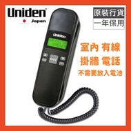 Uniden - 日本纖巧型 室內有線電話(黑色) 來電顯示 可桌面/掛牆 - AS7103BK