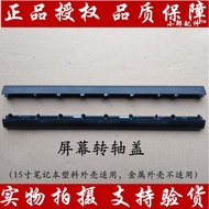 Suitable for ASUS asus fl5800l screen shaft cover shaft cover fl5800 layering only metal back cover