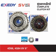 EXEDY ชุดยกคลัทช์ MITSUBISHI TRITON 24002500 ไทรทัน เบนซินดีเซล รหัส 4G64 และ 4D56 8V | COMPLETE CLU