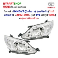 Headlight TOYOTA INNOVA (INNOVA) Model Year 2012-2015-Extension -