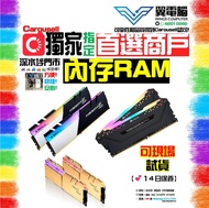 記憶體 RAM 內存 電腦記憶體 台式電腦記憶體 手提電腦記憶體 Desktop ram Laptop ram DDR3 RAM DDR4 RAM D3 RAM D4 RAM 電腦內存 台式電腦內存 