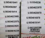 เบอร์มงคล 12call ซิมมงคล อ.นิติกฤติย์ เลขสวย เบอร์ดี เบอร์เติมเงิน Ais NK1/4999