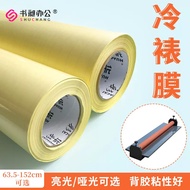 Cold Lamination Film PVC Photo Film Matte Film 50m Roll Film Advertising Photo Poster Photo Studio L