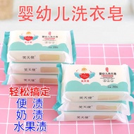 Baby laundry soap baby soap antibacterial baby soap diapers underwear soap children transparent soap laundry detergent.