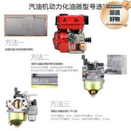 汽油機配件大全發電機水泵170引擎小型耕耘機抹光機華益化油器總成