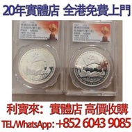 1997香港回歸紀念銀幣 10元面額 1盎司 金幣，銀幣，1安士 盎司 oz，5盎司，紀念幣，套裝金銀幣，紀念金幣，生肖金幣，鉑金幣，熊貓金銀幣，英女王金幣1/2安士， 97年回歸金幣，建國30週年紀
