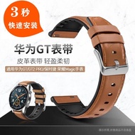表带 (Straps)适用华为GT3/watch3/GT2 pro手表带硅胶真皮荣耀小米手表替换腕带  新款 现货 25.8.26