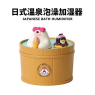 Polar | Japanese Bath Humidifier 日式溫泉泡澡加濕器 拒絕干燥