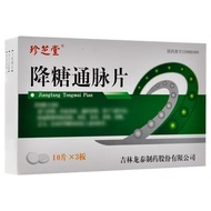 Genuine Ready Stock Quick Shipment Zhenzhitang Reduced Sugar Channel Pass Channel 0.35g * 10 Pieces 