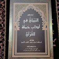 terjemahan kitab at tibyan fi adabi hamalatil quran edisi jawi al imam an nawawi
