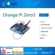 愛尚星選OrangePi  orange pi Zero3 zero 3 開發板 全志H618 香橙派