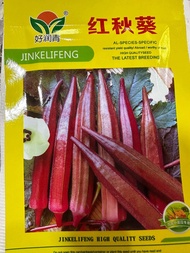 เมล็ดพันธุ์ ( Okra Seed ) กระเจี๊ยบเขียว  กระเจี๊ยบแดง  กระเจี๊ยบมอญเขียว กระเจี๊ยบมอญแดง 50 - 120 เ