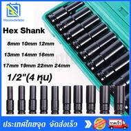 【เตรียมจัดส่ง】ชุดลูกบล็อกยาว ชุดบล็อก ชุดประแจไฟฟ้า ลูกบล็อคลมยาว ลูกบล็อกดำ 1/2'' 4หุน ตัวยาว 10 ตั