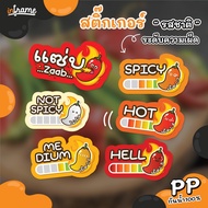 Sticker Taste Packaging "Spiciness Level"