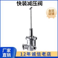 限時下殺科權316不銹鋼衛生級快裝減壓閥 空氣閥卡箍式蒸汽減壓閥泄壓閥