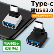 Suitable for In-Car Type c to USB3.0 Interface U Disk Flash Disk Charging Mobile Phone Projection Sc