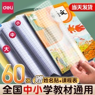 pembalut buku pembalut buku tulis pembalut buku tulis pembalut buku Deli Bag Book Cover Self-Adhesiv