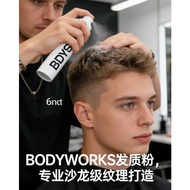 BASE纹理粉50g Hair Texture Powder Instantly Matte Fluffy Hair Powder Volume，好评率很高