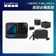 【GoPro】HERO11 Black 旅遊必備套組 (HERO11單機+旅行套件組+Enduro雙座充+雙電池+64G記憶卡) 正成公司貨