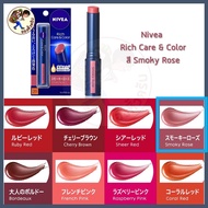 [พร้อมส่ง] ลิปมัน Lip NIVEA Rich Care &amp; Color 4 สี ครบ SPF 20 PA++ Mewealth Nivea Lip