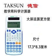financial calculator scientific calculator calculator College Students High School Junior High Schoo