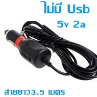 สายชาร์ทกล้องหน้ารถ Mini USB + ช่องเสียบUSB 2 ช่อง สำหรับชาร์ทมือถือ