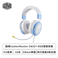 酷碼CoolerMaster CH331 RGB電競耳機/USB/50mm單體/PU皮革(快打旋風6聯名款)