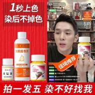 Clothes Dyes Repair Reduce Dyes Clothes Dyes Non-Boil Permanent Black Clothes Dyes Special for Cloth