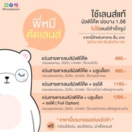 แว่นสายตา แว่น แว่นตา ตัดเลนส์สายตา ตัดแว่น มัลติโค้ต ย่อ 1.56 14December glasses เลือกกรอบแว่นได้
