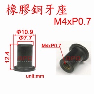 APO~A2-6~Modified M4 Rubber Copper Thread Nut/M4 Goggles Nut/M4 Car Shell Nut/M4xP0.7/M4P0.7/Single 