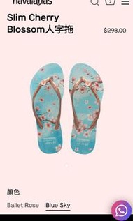 巴西名牌 havaianas Slim Cherry Blossom Sakura 藍色粉紅色櫻花拖鞋
