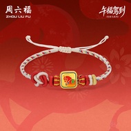 ZHOU LIU FU 周六福 สร้อยข้อมือทอง 99% 24K Gold Horse Bracelet Prosperity Zodiac Square Horse Blessing M