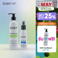 [SET D]  OJAY Anti Hair Loss Shampoo 250 ml + Styling Serum 60ml (สูตรจัดทรง)