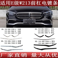 Applicable to Mercedes-Benz E Level W213Front Bumper Chrome Plated Bright Strip2138853703 3803 2103