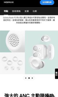 Samsung Galaxy Buds FE