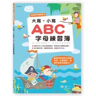 [World One Culture] Capital ‧ Lowercase ABC Letter Exercise Book