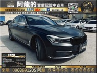 😍2016式 G11 BMW 730d 消光黑 柴油豪華轎跑😍