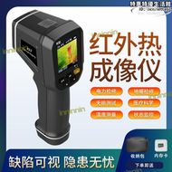 紅外線熱像儀高清自動測溫儀地暖查漏檢測儀電力維修檢測熱成像儀