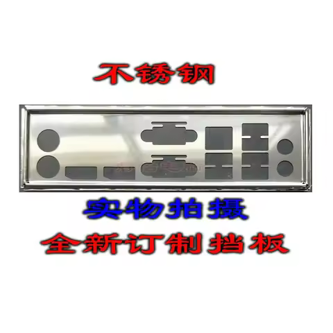 IO I/O Shield Back Plate BackPlate BackPlates Blende Bracket For HP EliteDesk 800 880 G2 SFF