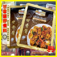 【HALAL】UNCLE SUN PES SEAFOOD / SEAFOOD PASTE 【120g / 1 pack】甘香酱即煮料 【120克/1 包】
