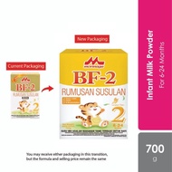 Morinaga BF-2 Follow Up Formula for 6 to 36 Months (700g)
