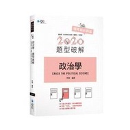 2020 Build Type Broken / 9789862959954 / 9ce01 / 201908