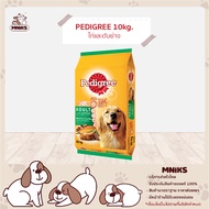 PEDIGREE DOG FOOD DRY ADULT GRILLED CHICKEN AND LIVER FLAVOUR 20 kg เพดดิกรีอาหารสุนัขชนิดแห้ง แบบเม็ด สูตรสุนัขโต รสไก่และตับย่าง 20 กิโลกรัม (MNIKS)