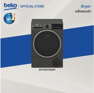 Beko [New] B5T66230WM เครื่องอบผ้าระบบคอมเพรสเซอร์Heat Pump 12 กก.