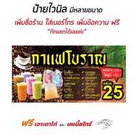 ป้ายกาแฟโบราณ ป้ายขายกาแฟ Thai Coffee - OK57 ป้ายไวนิลสำเร็จรูป คมชัด สีสวย(เจาะตาไก่ พร้อมใช้งาน)