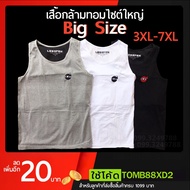 🔥เสื้อกล้ามทอมไซต์ใหญ่ LESSPER (Over size) 3XL-7XLใส่แทนเสื้อในพร้อมส่ง
