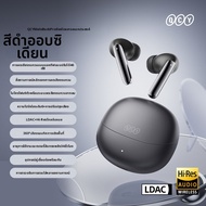 QCY | หูฟังบลูทูธแบบสอดหูพร้อมระบบป้องกันเสียงรบกวน ANC